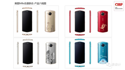 美圖M8s IP版榮獲國際CMF設計最佳創新獎 背蓋設計背后的匠心獨運