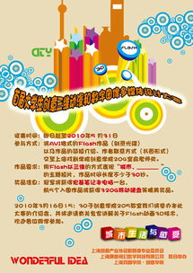 首屆大學(xué)生創(chuàng)意三維動漫與數(shù)字圖像多媒體設(shè)計大賽正式啟動